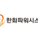 한화번역사