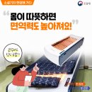효령노인복지타운 경비실 | 혁신제품 위라온 근적외선 전신온열기 사용 리뷰 _ 여수 해양경찰교육원 건강관리실