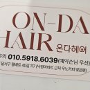 참괜찮은미용실 티스토리