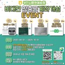 부천농협 | 농협이벤트! 통장 만들고 에어팟 받자?! 비대면 계좌개설 이벤트 후기🎁