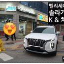 현대솔라 이미지