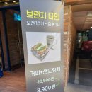 빵카페 그랑팡 이미지