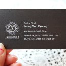 파티세리제이