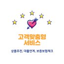 세움사랑공인중개사사무소 이미지