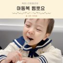 해군어린이집 | 아기 봄옷 등원룩 스쿨카라 상하복 삠뽀요 110 사이즈팁