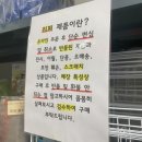 군산어썸마켓반품매장 이미지