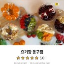 요거팡 이미지