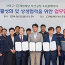 씨제이제일제당㈜ 부산공장 이미지