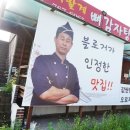 [퇴촌 맛집] 내가 알던 감자탕이 아니야~