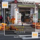 이무형 과자점 이미지