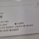 제이로아 네이버블로그