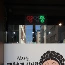 전거리8길(용상동) 이미지