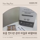 티랩스 | 뉴로랩스 유비큐스 후기 요즘 컨디션관리 루틴 바꾼 이유 (코엔자임Q10)