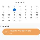 아침에 보니 가수님 새로운 스케줄(트롯챔피언) 🥰 이미지