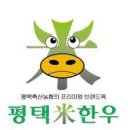 평택축협축산기술지원단 | [회사]평택축산업협동조합