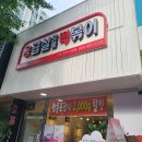 응급실국물떡볶이구미상모사곡점 이미지