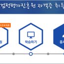 한국자격증진흥원 이미지