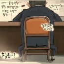 'Netizen 시사만평(時事漫評)떡메' '2024. 01.18'(목) 이미지