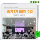 [당진시 청년도전지원사업] 중기 1기 프로그램 1회차-⑥ :: 직업탐색: N잡러 편