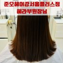 준오헤어강서홈플러스점헤라부원장님 인생커트 후기