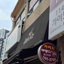 상상오리 다산점