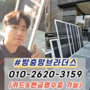 (주)삼구 | 포항 방충망교체 양덕 삼구트리니엔 블랙스텐 미세방충망 시공 후기