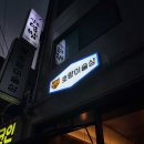 호랑이술상