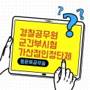 완주특공무술 이미지