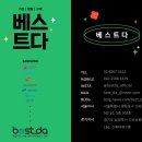 당구장 창업 필수템 에브리봇 서빙로봇 ! 설치 후기 [베스트다 렌탈]