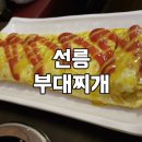 안주랑찌개랑