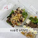 핏스토랑 | 핏스토랑 의정부점 : 의정부 샐러드맛집 재방문후기 ~