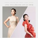 제29회 대구중등교사합창단 정기연주회 | [9월 26일] 소프라노 서지나 &amp; 메조소프라노 김주리 듀오 리싸이틀
