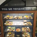 모모정 | 광주 유스퀘어 맛집, 일본 가정식 요리 모모정