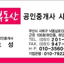 정호성공인중개사사무소 이미지