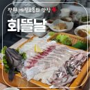 GS25 의정은빛점 | 상남동 회맛집 &#39;회뜰날&#39;, 푸짐한 스끼다시와 신선한 계절 모듬회 먹고 감탄한 후기