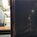 초계한의원 이미지