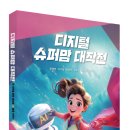 슈퍼맘 이미지
