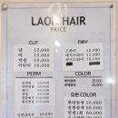 라온헤어샵 이미지