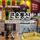 광주 휴대폰 성지 큰손통신 아이폰17 사전예약 상담 받고 온 후기