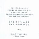 [결혼] 김태봉 친구 아들 이미지