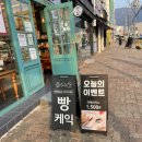미진과자점 이미지