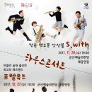 하우스콘서트 11월 이미지