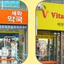 민하약국 이미지