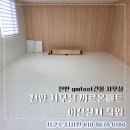 삼환기업 주식회사 | 천안 사무실 까르온매트 이전설치 작업 후기