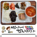 딜쿡퓨전한식 이미지