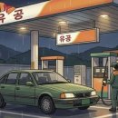 대송IC주유소 이미지