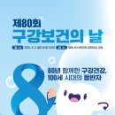 담아온건강