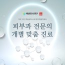 해남뷰티스피부과의원 이미지