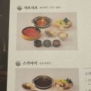 여의도 샤브샤브, 분위기 좋은 일식 스키야키 전문점 와규세트 후기 @진스키야키 여의도점