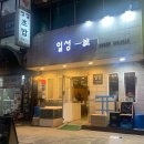 일성스시 이미지